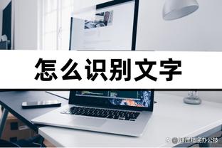 必威体育平截图4